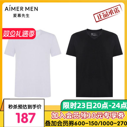 爱慕先生22SS-HELLO裤3.0上衣两件包男士上衣NS12C233P