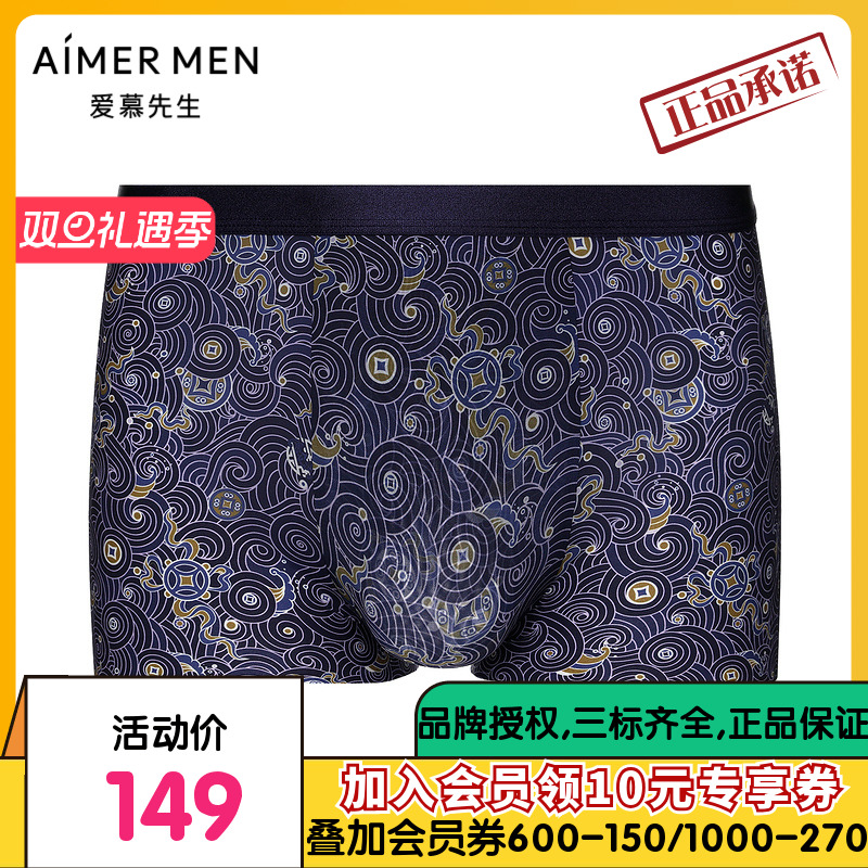 爱慕先生 21AWU-SPACE NS23E722