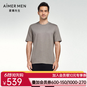 爱慕先生23AW先生暖搭-羊毛TEE男士圆领套头短袖NS81K231