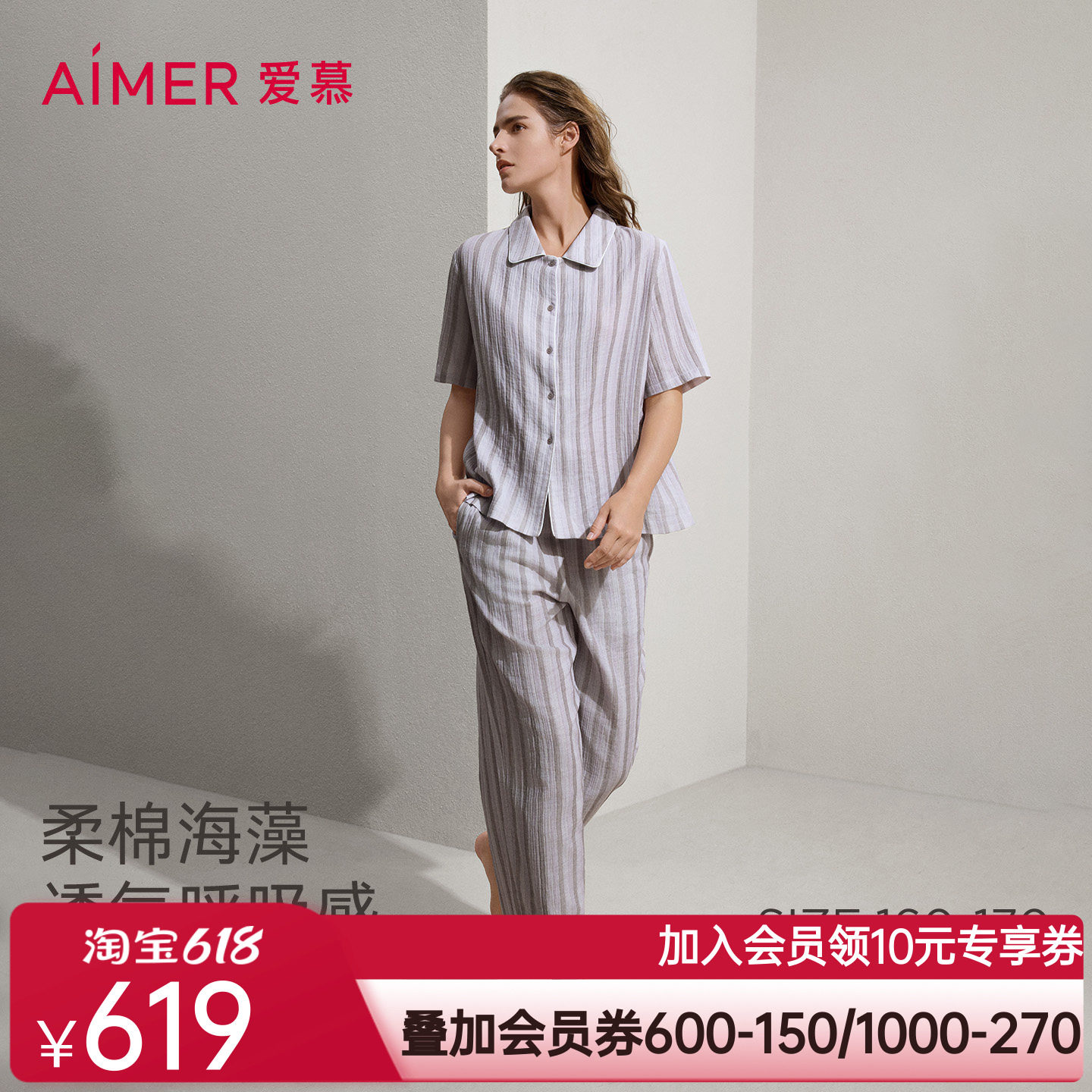 爱慕26春夏海藻褶皱棉家居女士睡衣开衫短袖八分裤套装AM46C951