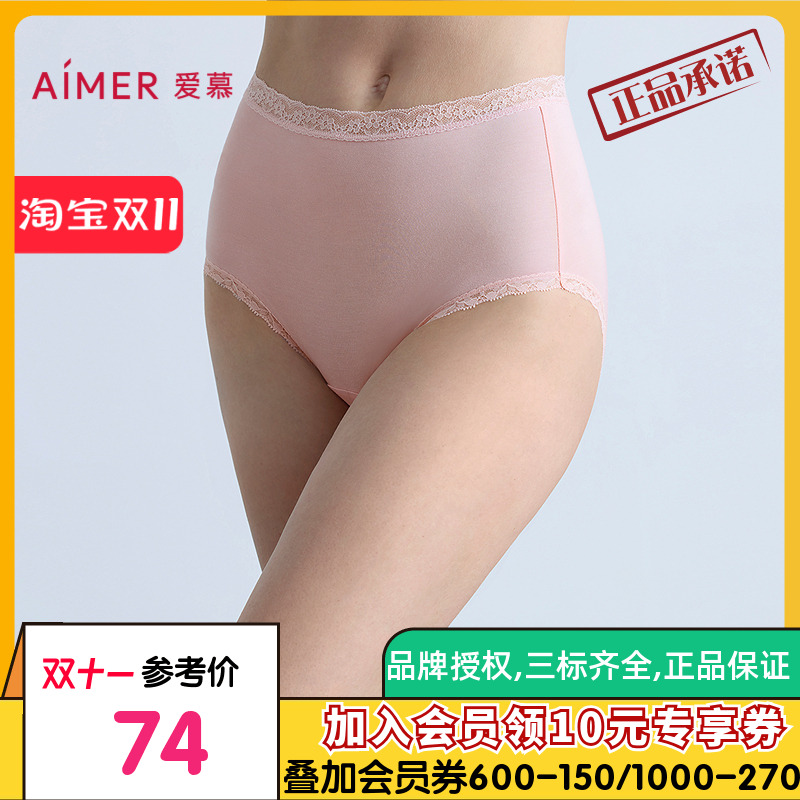 爱慕柔屿内裤女棉质里裆舒适柔软高腰平角裤AM23B891