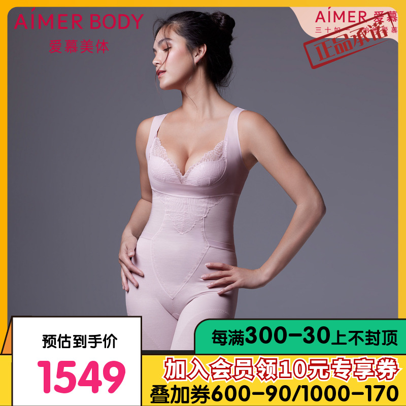 爱慕美体内衣女聚拢文胸收腹束腰美体连体衣AD350322 女士内衣/男士内衣/家居服 塑身连体衣 原图主图