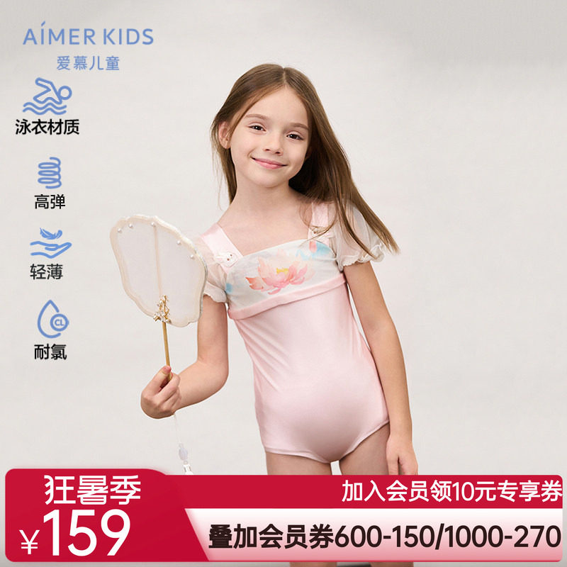 爱慕儿童盛夏窥荷女孩连体泳衣AK167E641 - 实物图