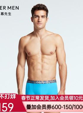 爱慕先生22SS纵享丝滑系列装腰平角裤NS23F551