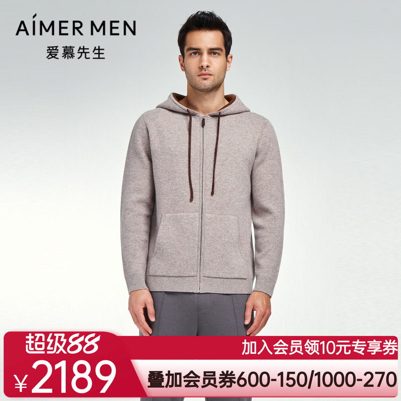 爱慕先生23AW针织羊绒外穿男士帽衫拉链长袖NS81K291