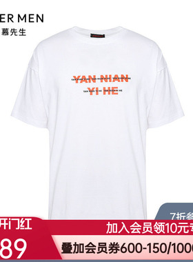 爱慕先生V系21SS国潮系列T恤系列圆领短袖男士上衣NS81E501A