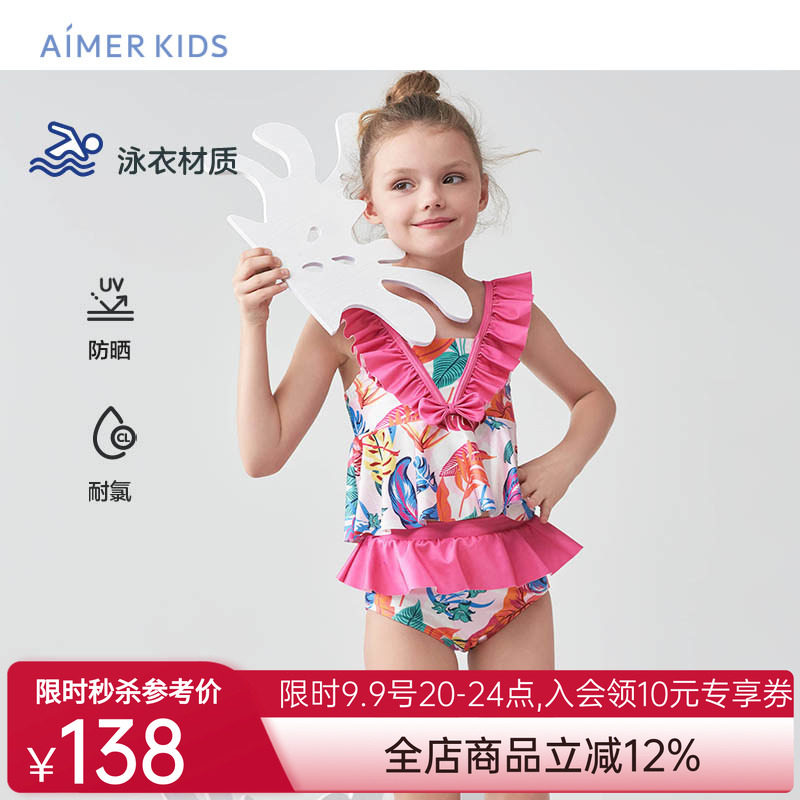 爱慕儿童泳衣女孩分身泳装套装沙滩学生游泳海边耐氯防晒可爱公主