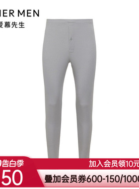 爱慕先生24秋冬莫代尔保暖秋裤男士打底长裤NS73A661P