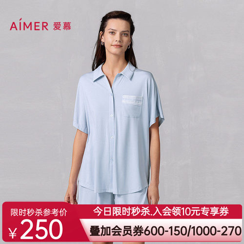 爱慕25春夏沁凉家居女睡衣抗菌凉感翻领开衫短袖短裤套装AM46B112
