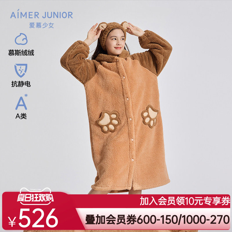 爱慕少女家居袍发带套装秋冬加厚绒感可爱连帽新款开衫A类毛绒熊
