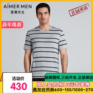 爱慕先生25春夏条纹情怀睡衣男莫代尔舒适圆领套头短袖 NS41M021