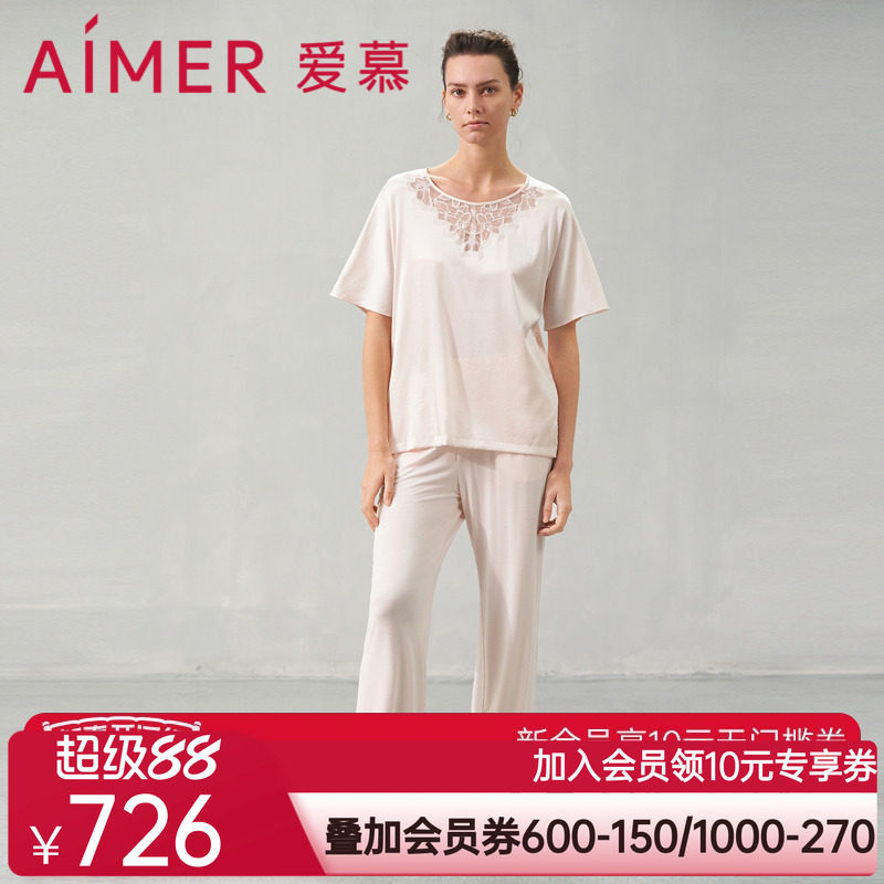 爱慕花之秘境睡衣女春夏含真丝短袖套头长裤套装家居服AM469541