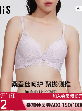 爱美丽IMIS商场内衣无钢托小胸聚拢显大真丝杯里中厚文胸IM17BGP1