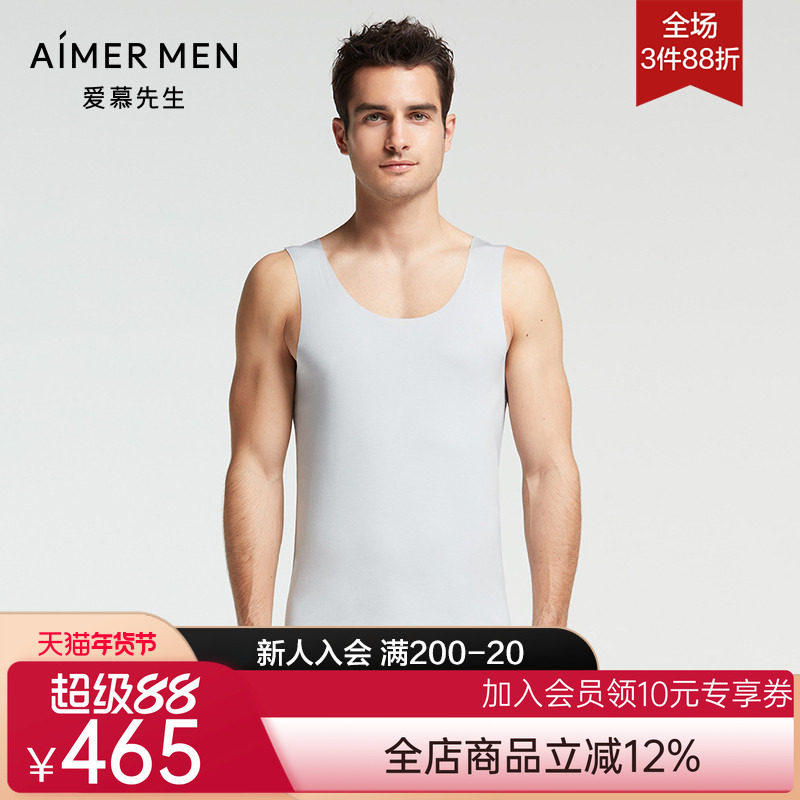 爱慕先生时尚简约纯色细莫代尔男圆领无痕切边背心NS11F61