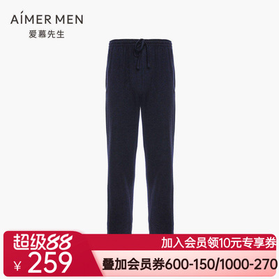 爱慕先生双面磨毛家居服长裤睡裤秋冬可外穿NS42D581