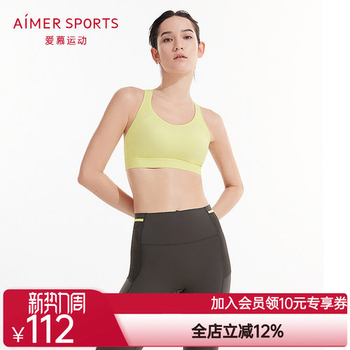 爱慕运动MARATHON马拉松全包围运动文胸AS116N52