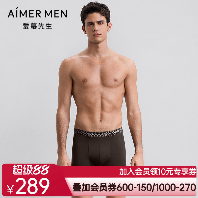 【2件包礼盒】爱慕先生25秋冬以爱之名内裤男装腰平角裤NS23M901