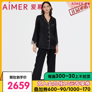 AM467851 家居服分身套装 刺绣九分袖 爱慕睡衣女士春夏含桑蚕丝薄款