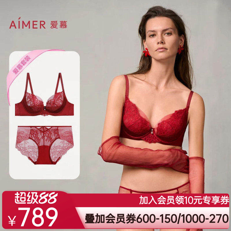 爱慕婚礼之夜内衣女薄杯性感蕾丝红色大胸显小文胸内裤套装