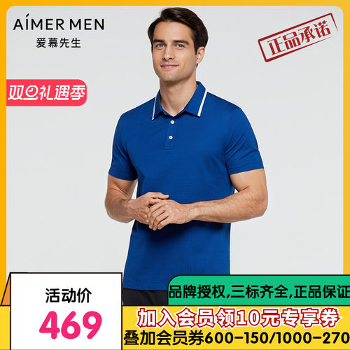 爱慕先生20SS15周年金标高尔夫系列翻领短袖NS81D581