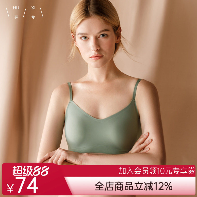 乎兮背心式U型细肩带无尺码无痕无钢圈舒适薄款文胸内衣秋薄Bra