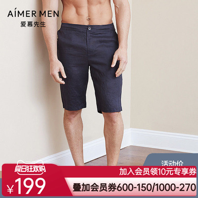 aimer men爱慕先生冰丝亚麻舒适男士短裤NS82B632