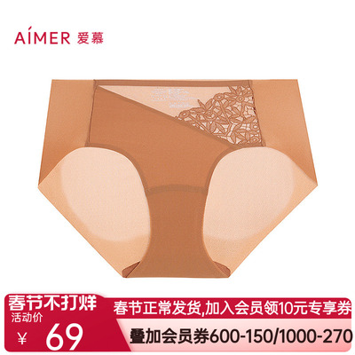 爱慕仪式贴贴内裤女棉质里裆净痕腿围中腰平角裤AM23D081