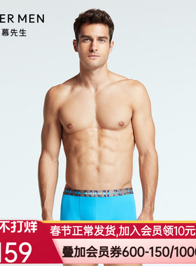 爱慕先生22SS纵享丝滑系列装腰平角裤NS23F551