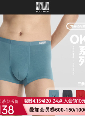 BODYWILD24新款OK裤粘合包腰平角裤3件包男士内裤莫代尔ZBN23AA5