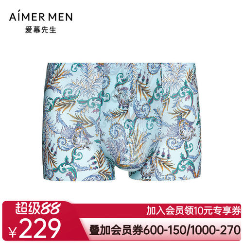 爱慕先生22SSUSPACE系列包腰平角裤NS23F562