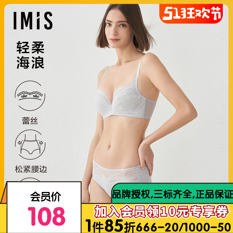 爱美丽IMIS内裤女士春夏新品蕾丝内裤低腰平角裤IM23BRQ1