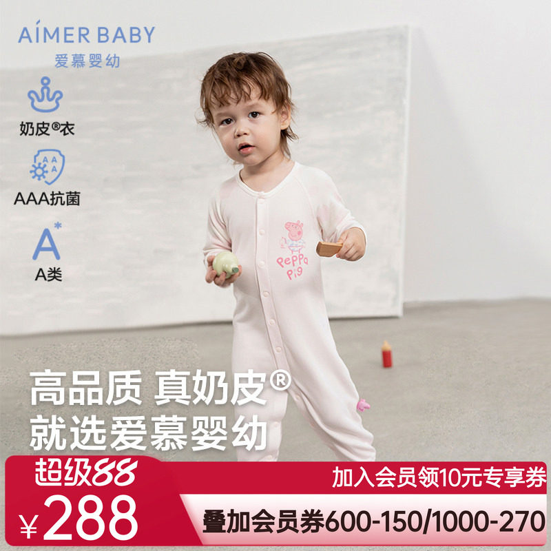 爱慕婴幼小猪佩奇IP长袖连体爬服男女婴幼宝宝A类连体衣|奶皮衣