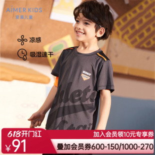 爱慕儿童男孩短袖上衣五分裤夏新品凉感吸湿速干学生体育课运动服
