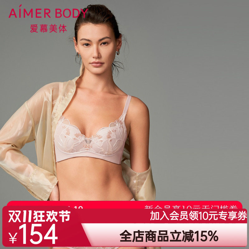 爱慕美体内衣女无钢圈加厚模杯隐孔杯蕾丝小胸聚拢文胸AD140401