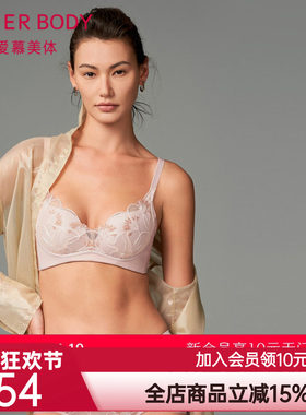 爱慕美体内衣女无钢圈加厚模杯隐孔杯蕾丝小胸聚拢文胸AD140401