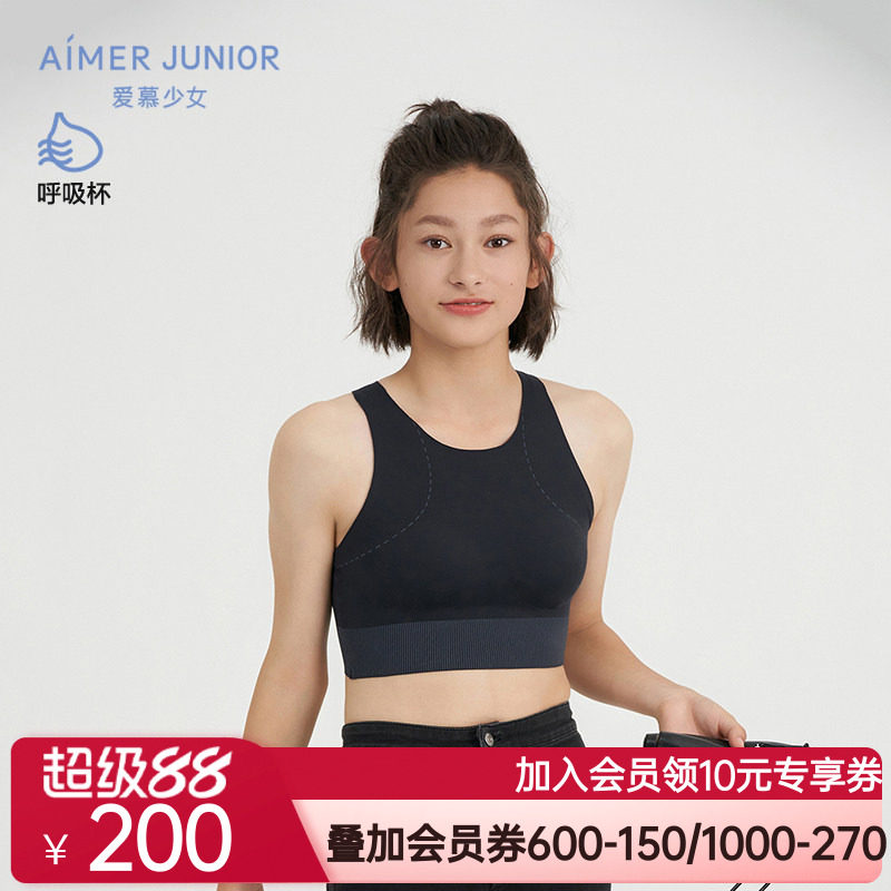爱慕少女甜酷运动少女无钢圈三阶段中长背心式运动文胸AJ115F292