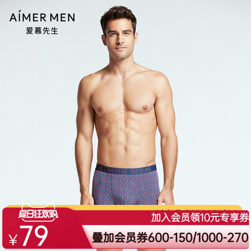 爱慕先生22SSLOGO印花系列装腰平角裤NS23F601