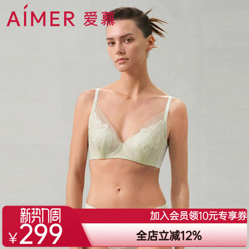 【万宝宝同款】爱慕花之秘境内衣女薄花瓣杯大胸显小文胸AM139541