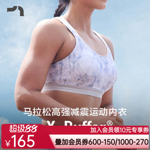 彳亍 4D高强度防震不压胸Buffer马拉松跑步跳绳女运动内衣A121105