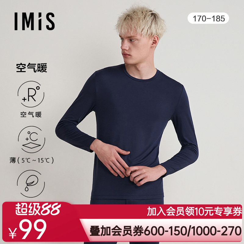 IMIS23秋冬新品亲肤空气暖氨基酸男式圆领长袖上衣秋衣IM72BQD2