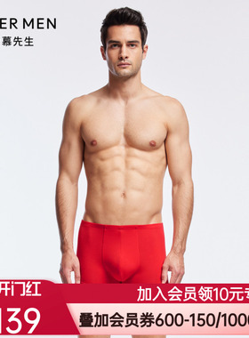 爱慕先生开运裤-平安系列本命年红色舒适男士平角内裤NS23J401