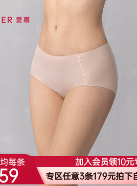 爱慕柔感小裤内裤女净痕抗菌底裆纯色中腰平角裤AM23A921