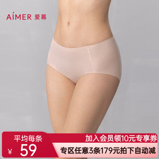 女净痕抗菌底裆纯色中腰平角裤 AM23A921 内裤 爱慕柔感小裤