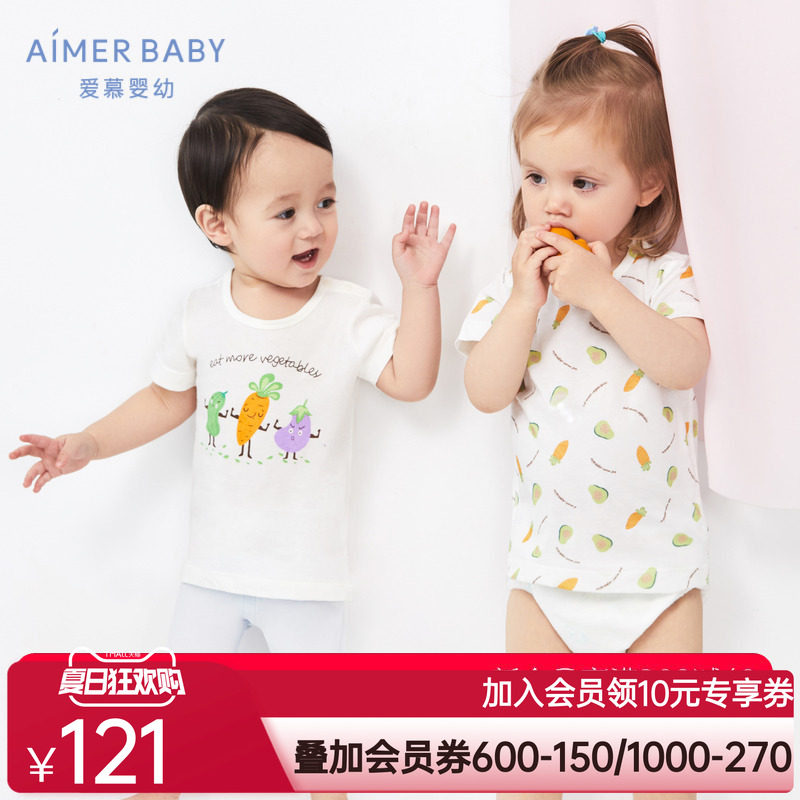 爱慕婴幼儿童男女宝宝A类柔软亲肤轻薄透气夏季外穿短袖上衣2件装