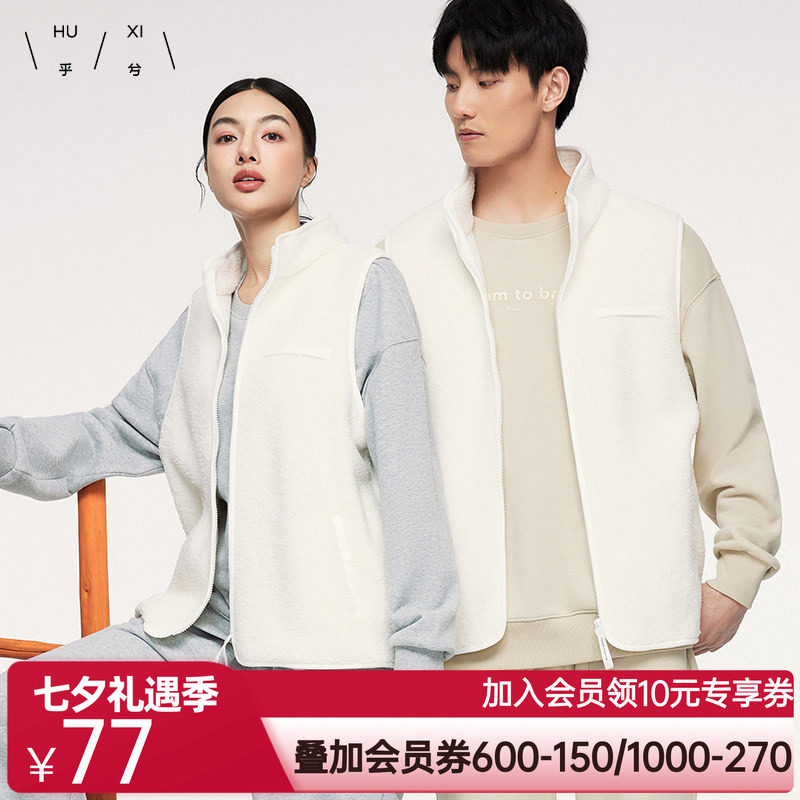 乎兮2024新款立领羊羔绒情侣保暖马甲女士无袖外穿背心马夹秋冬季