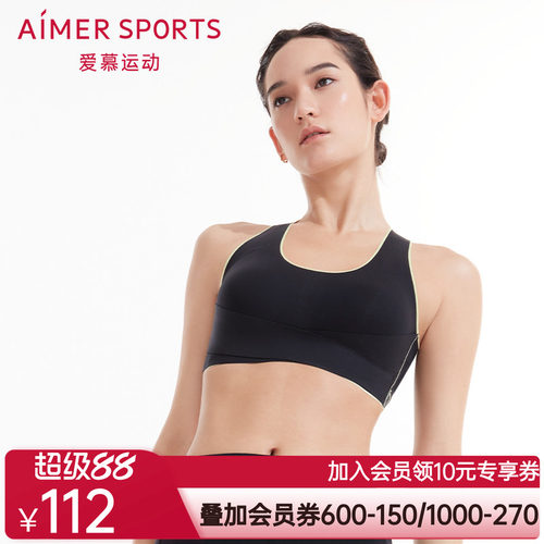 爱慕MARATHON马拉松交叉底围运动文胸AS116N51
