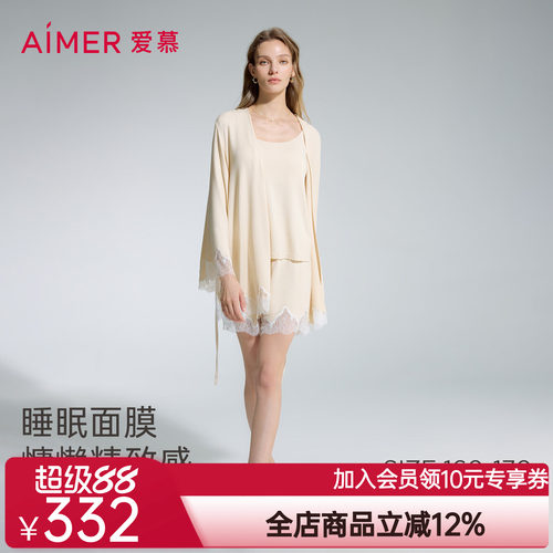 爱慕睡眠面膜睡衣女含氨基酸抗静电九分袖短袍睡袍AM48D351