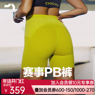 彳亍秋冬新品马拉松越野功能跑步健身三分裤赛事PB裤女士RDLG0012