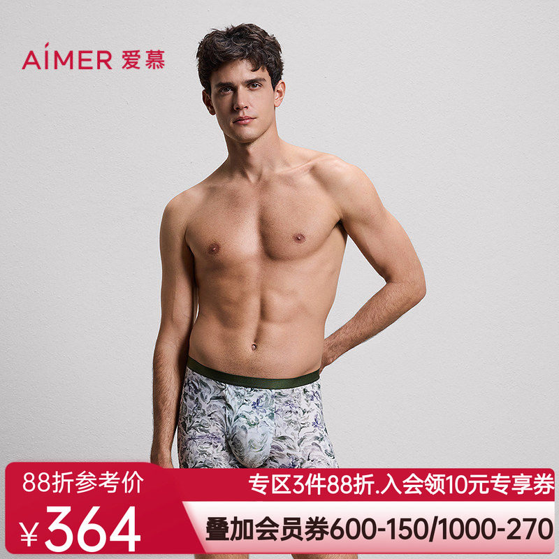 爱慕先生26春夏USPACE内裤男轻薄净痕易洗易干装腰平角裤NS23N421