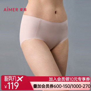 爱慕轻逸内裤 女棉质底裆净痕腿围薄中腰平角裤 AM23A631 3件包